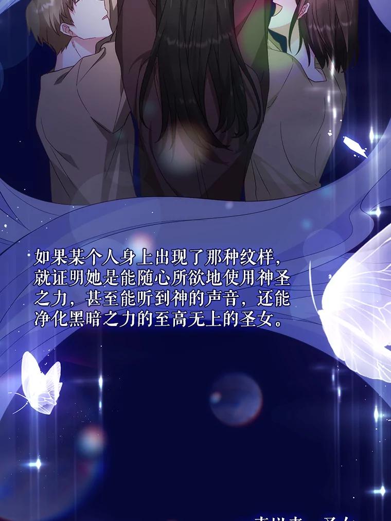 《小不点圣女大人》2.第二次离别 第8页