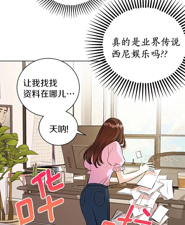《与宿敌共眠》3.差点暴露身份 第45页