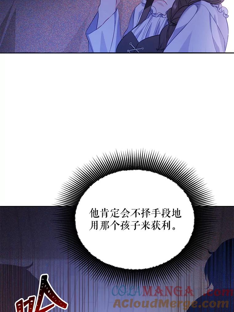 《小不点圣女大人》2.第二次离别 第21页