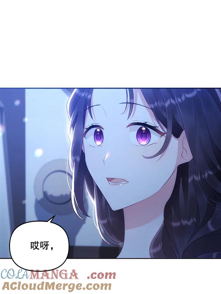 《小不点圣女大人》2.第二次离别 第61页