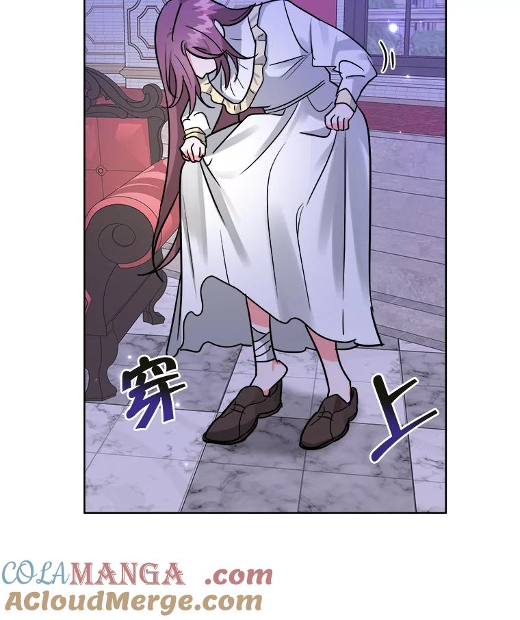 《怕冷的北部大公》2.派去北部 第91页