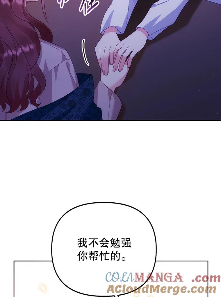 《小不点圣女大人》2.第二次离别 第41页