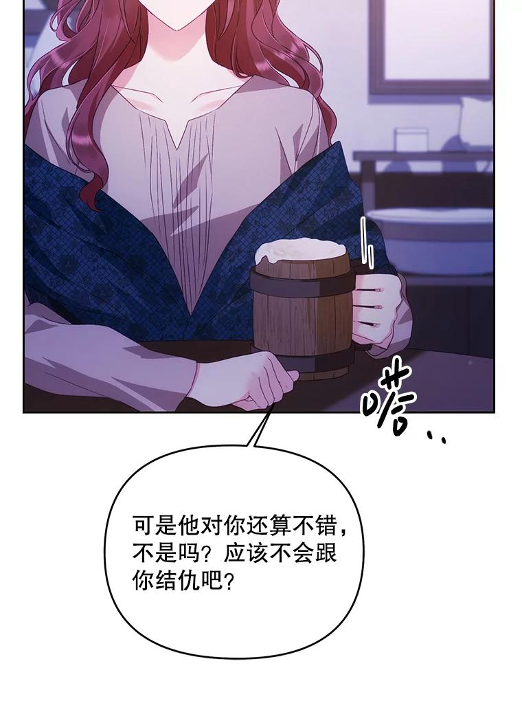 《小不点圣女大人》2.第二次离别 第38页