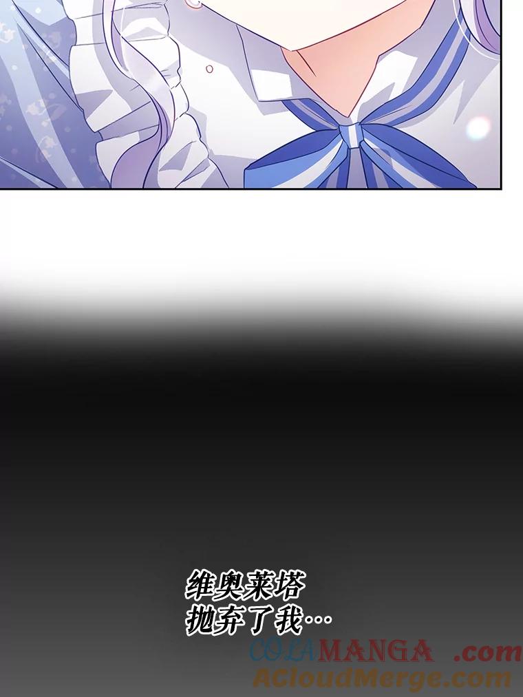 《小不点圣女大人》2.第二次离别 第113页