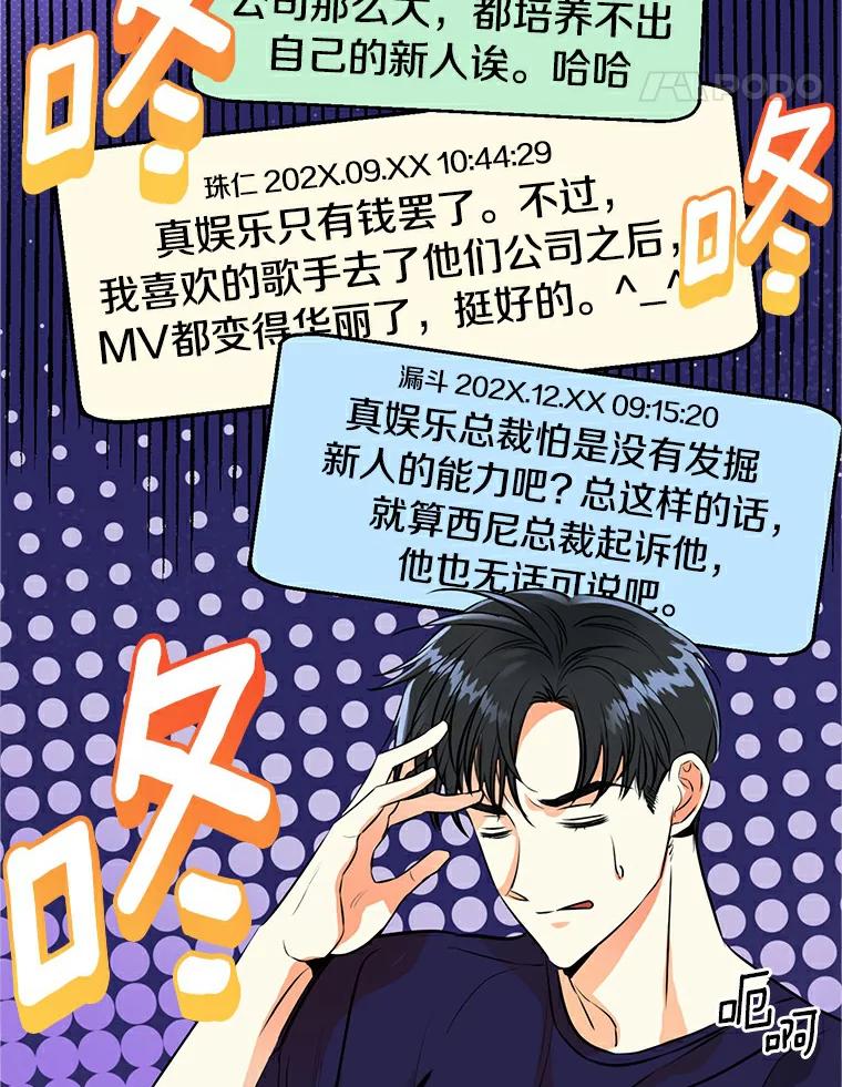 《与宿敌共眠》3.差点暴露身份 第15页