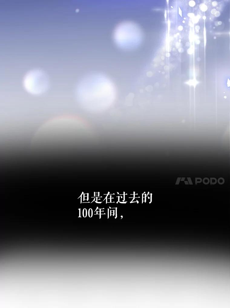 《小不点圣女大人》2.第二次离别 第10页