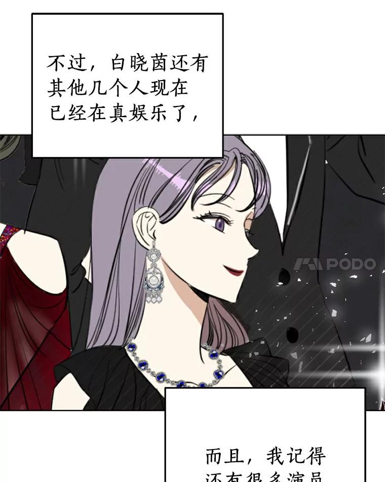 《与宿敌共眠》3.差点暴露身份 第62页