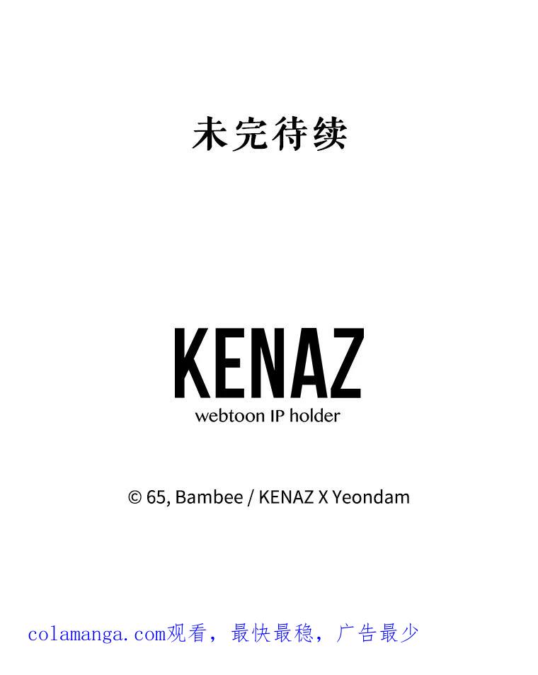 《小不点圣女大人》2.第二次离别 第131页