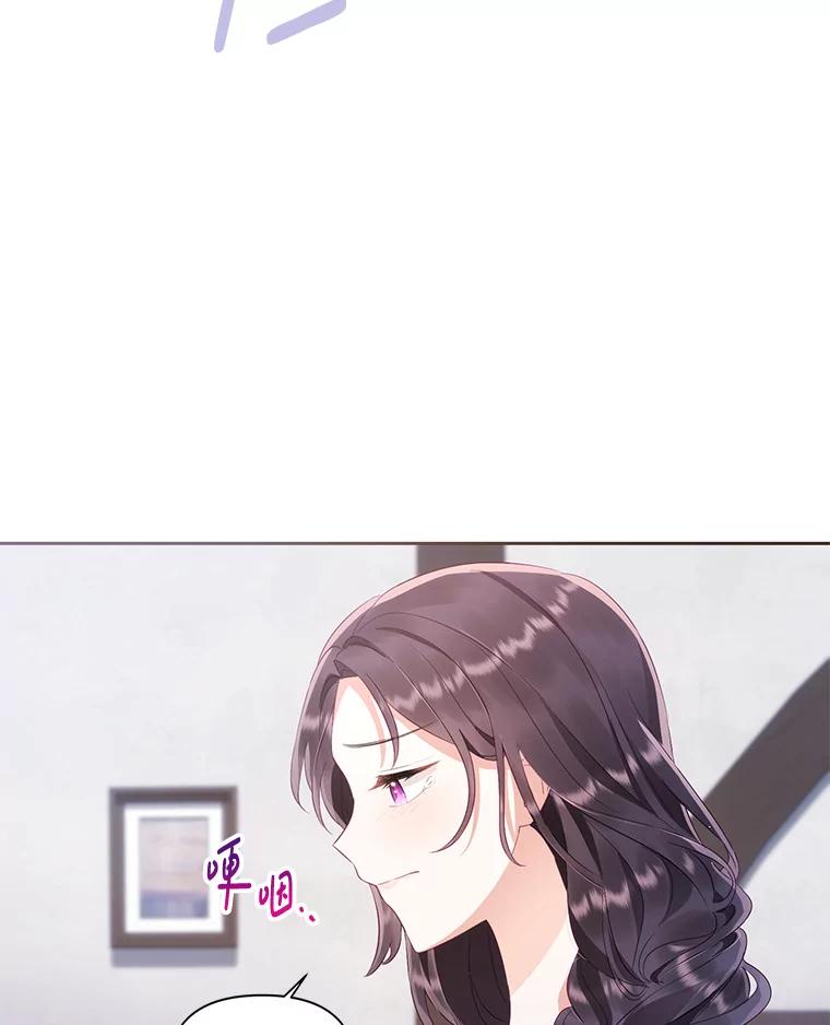 《小不点圣女大人》2.第二次离别 第74页