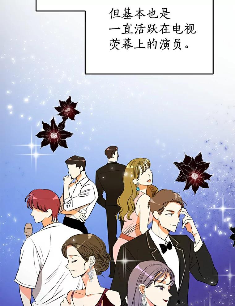 《与宿敌共眠》3.差点暴露身份 第57页