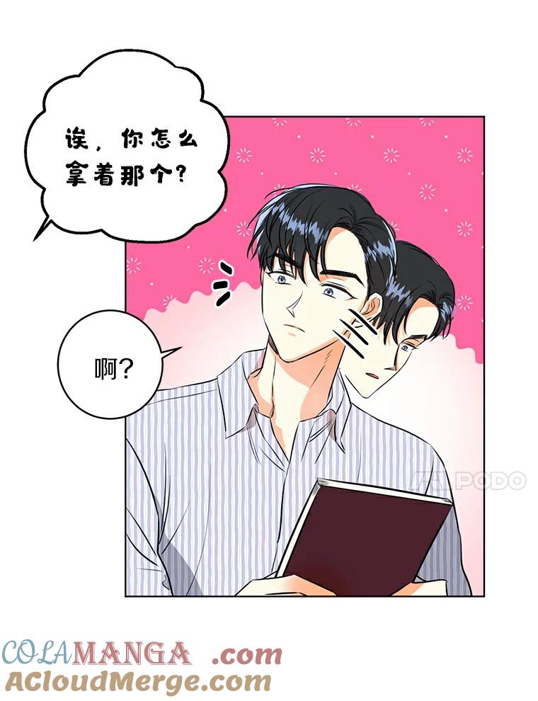 《与宿敌共眠》3.差点暴露身份 第52页
