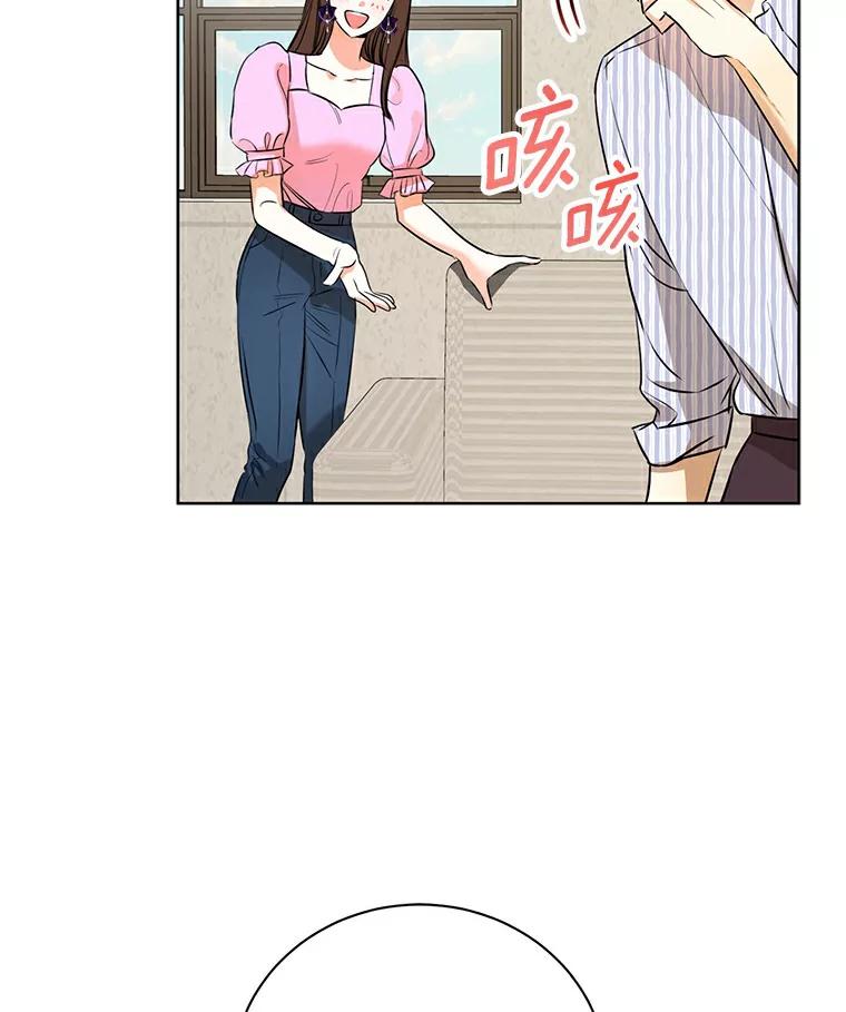《与宿敌共眠》3.差点暴露身份 第36页