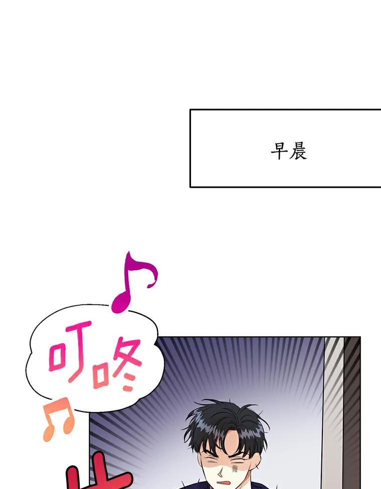 《与宿敌共眠》3.差点暴露身份 第3页