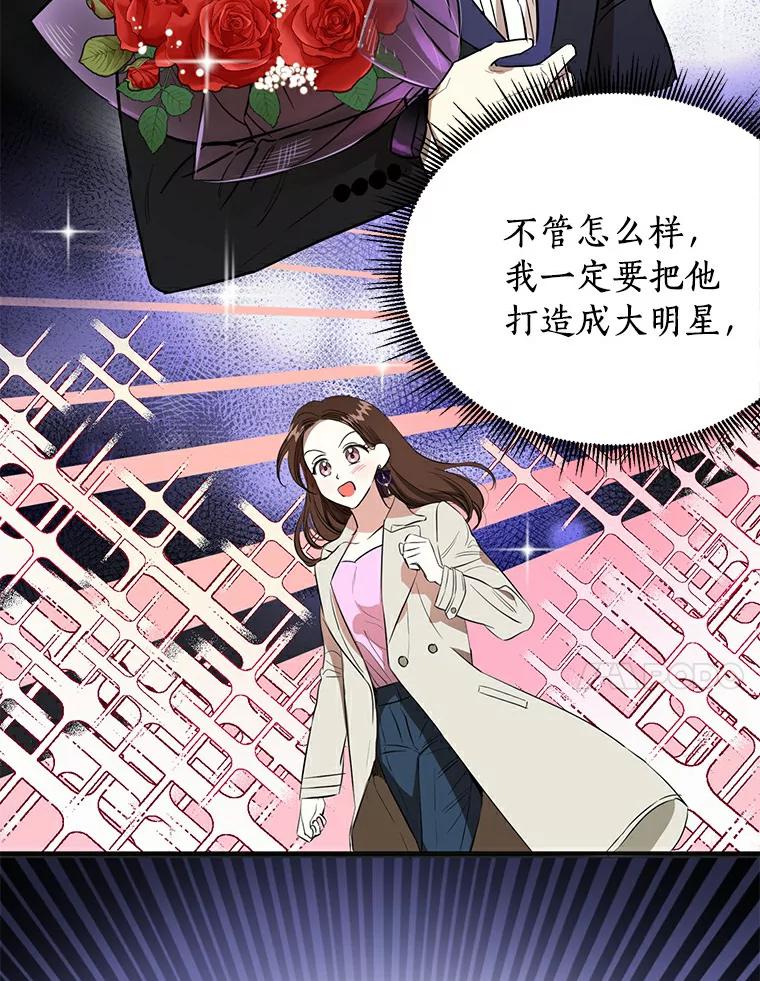 《与宿敌共眠》3.差点暴露身份 第89页
