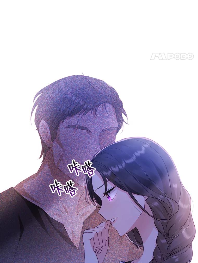 《小不点圣女大人》2.第二次离别 第20页