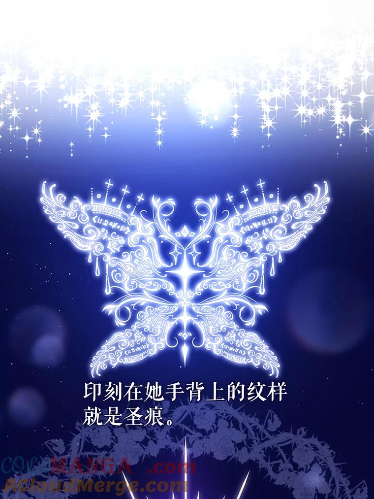 《小不点圣女大人》2.第二次离别 第5页