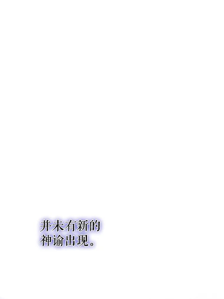 《小不点圣女大人》2.第二次离别 第11页