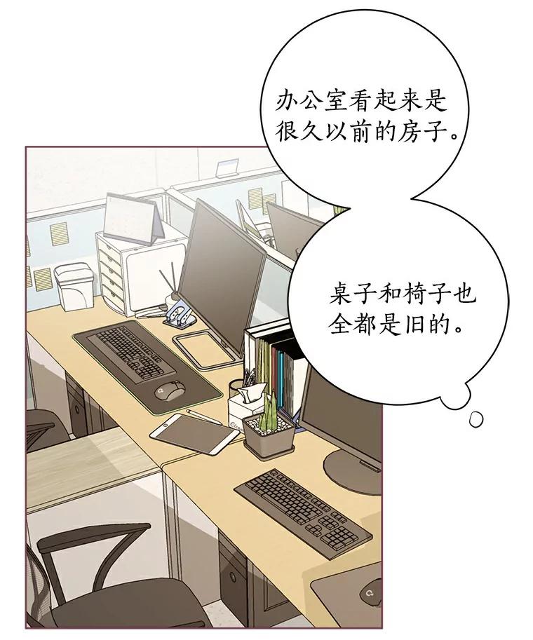 《与宿敌共眠》3.差点暴露身份 第41页