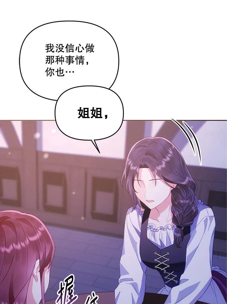 《小不点圣女大人》2.第二次离别 第40页