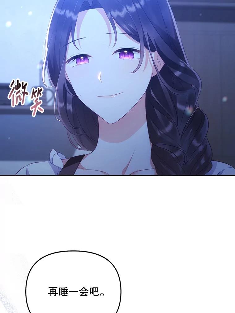 《小不点圣女大人》2.第二次离别 第64页