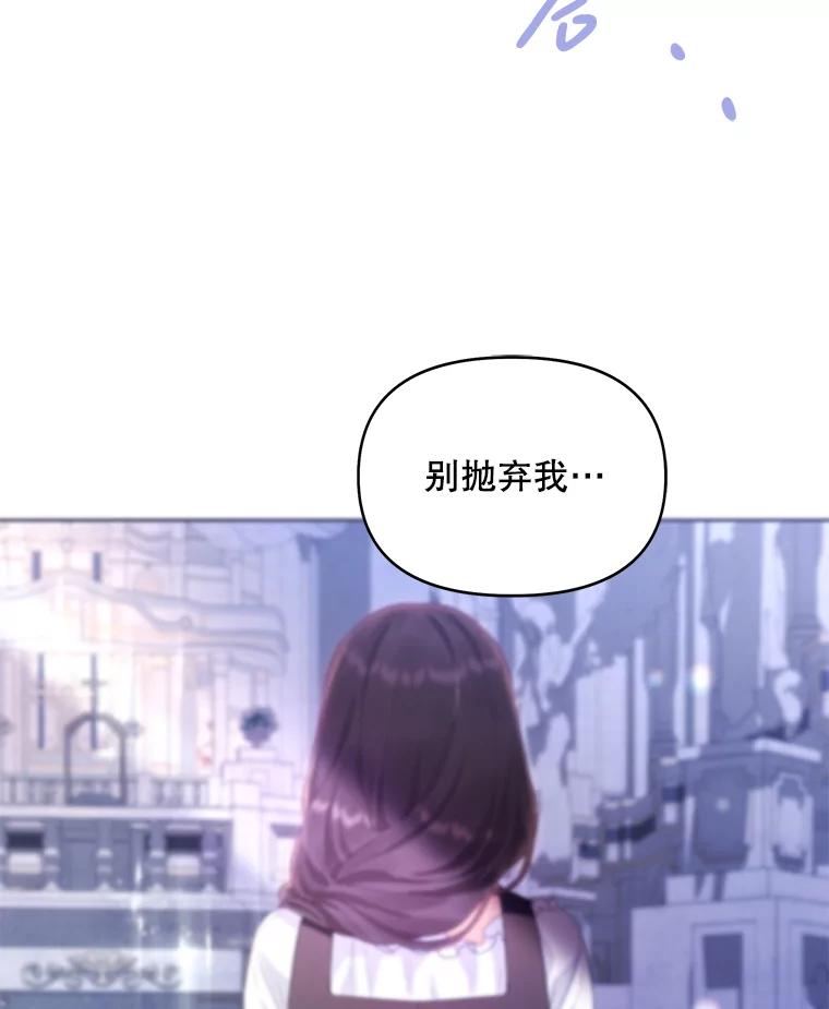 《小不点圣女大人》2.第二次离别 第124页