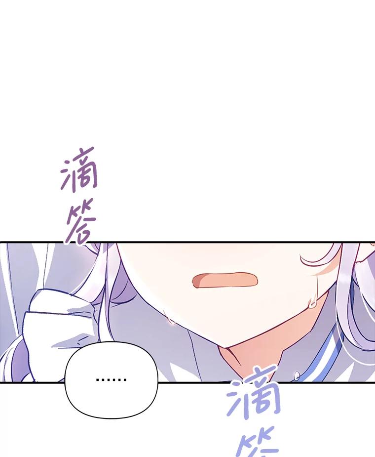 《小不点圣女大人》2.第二次离别 第123页