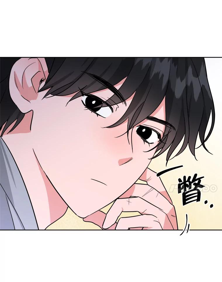 《怕冷的北部大公》2.派去北部 第81页