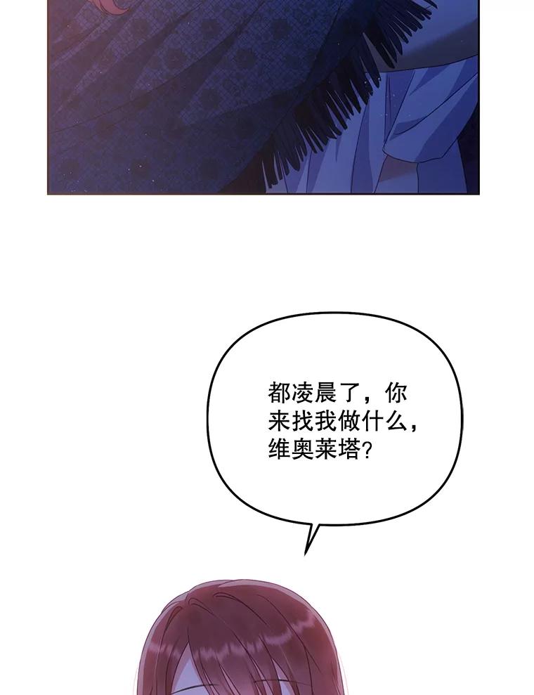 《小不点圣女大人》2.第二次离别 第28页