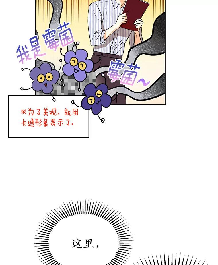 《与宿敌共眠》3.差点暴露身份 第44页