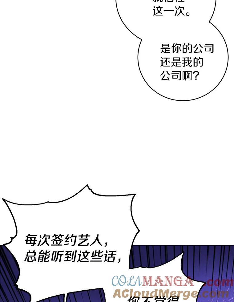 《与宿敌共眠》3.差点暴露身份 第13页