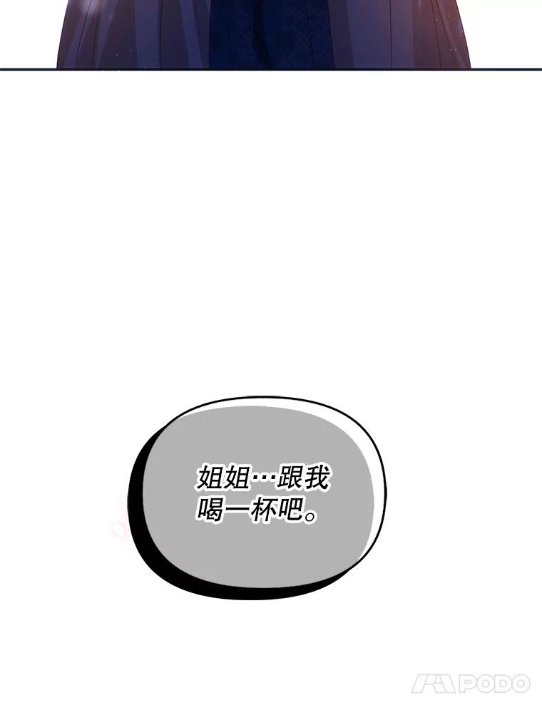 《小不点圣女大人》2.第二次离别 第30页