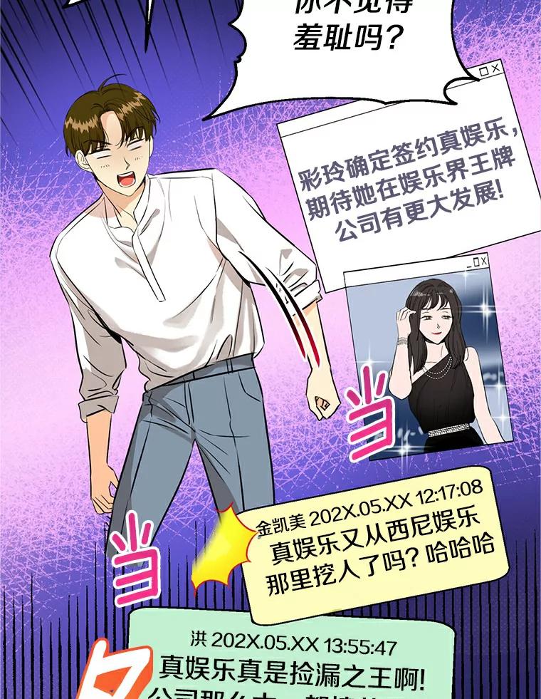 《与宿敌共眠》3.差点暴露身份 第14页