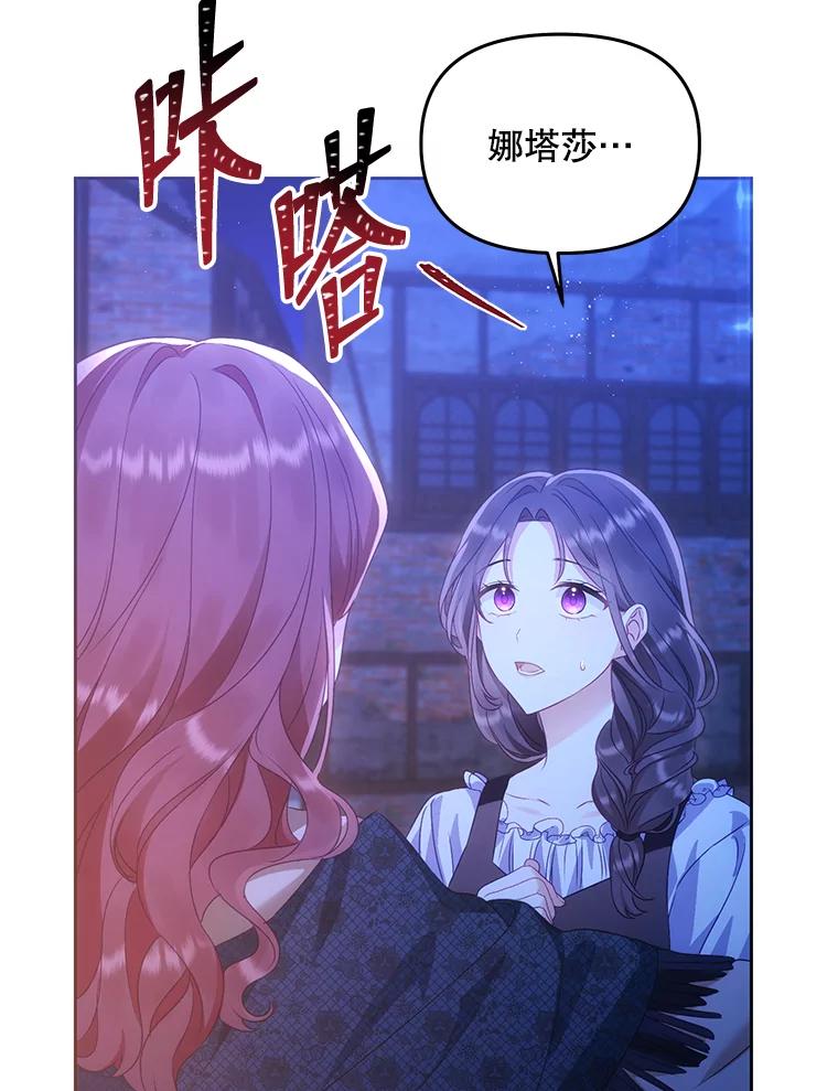 《小不点圣女大人》2.第二次离别 第27页
