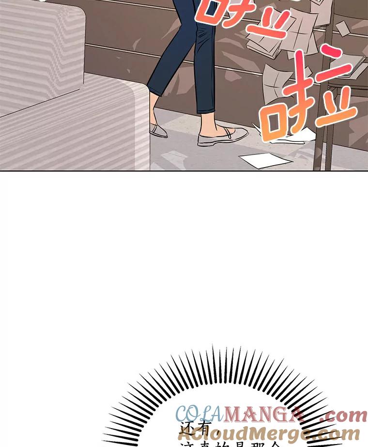 《与宿敌共眠》3.差点暴露身份 第46页