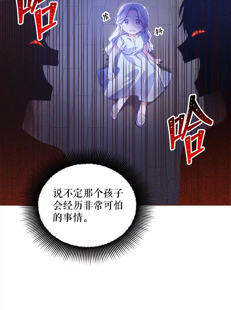 《小不点圣女大人》2.第二次离别 第22页
