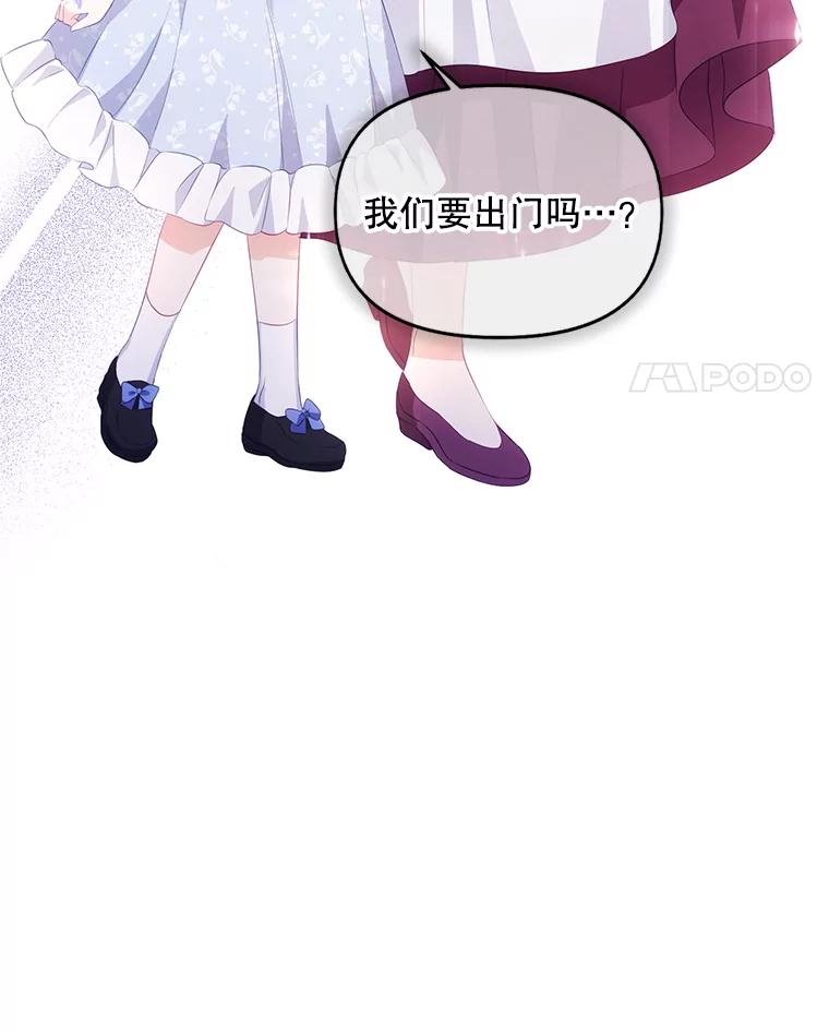 《小不点圣女大人》2.第二次离别 第79页