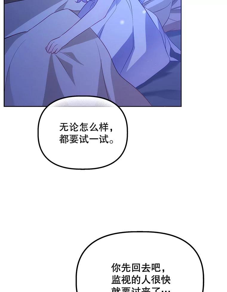 《小不点圣女大人》2.第二次离别 第55页