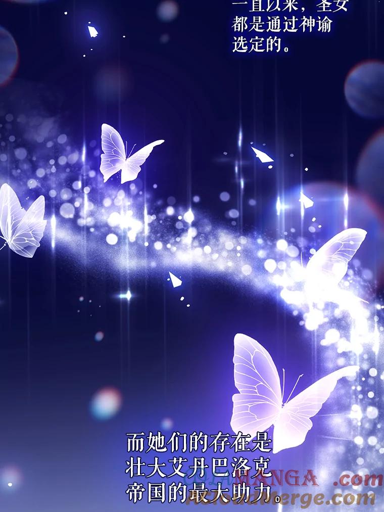 《小不点圣女大人》2.第二次离别 第9页