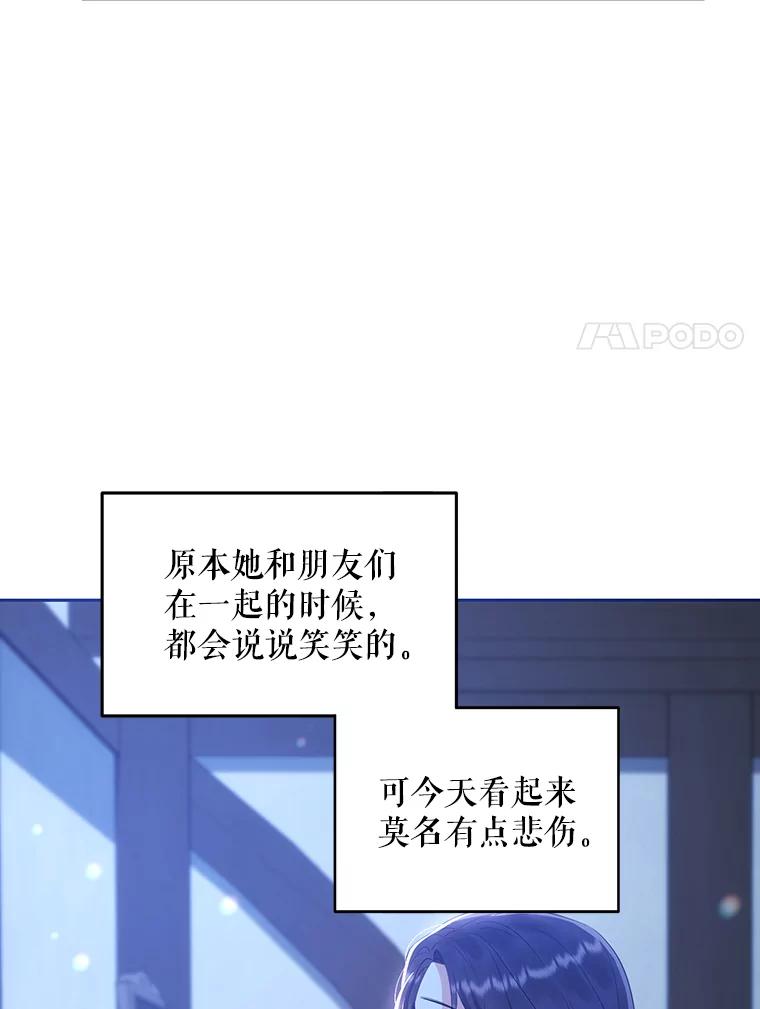《小不点圣女大人》2.第二次离别 第59页