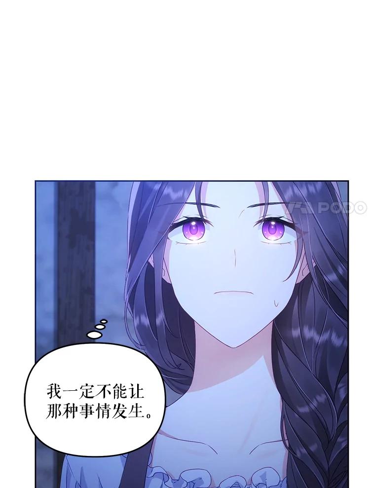 《小不点圣女大人》2.第二次离别 第23页