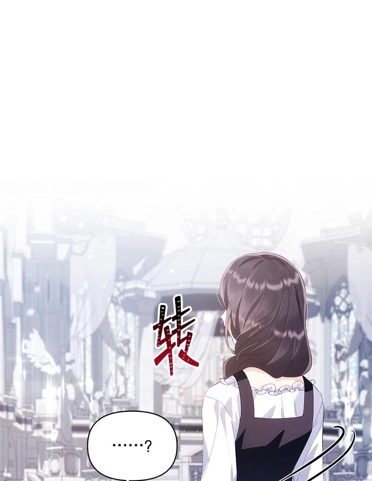 《小不点圣女大人》2.第二次离别 第103页