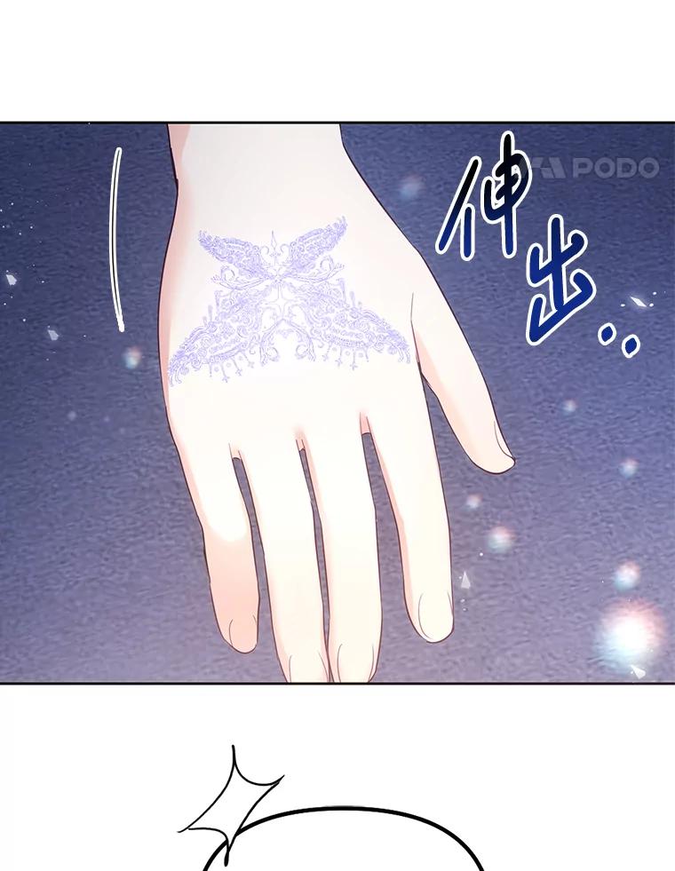 《小不点圣女大人》2.第二次离别 第96页