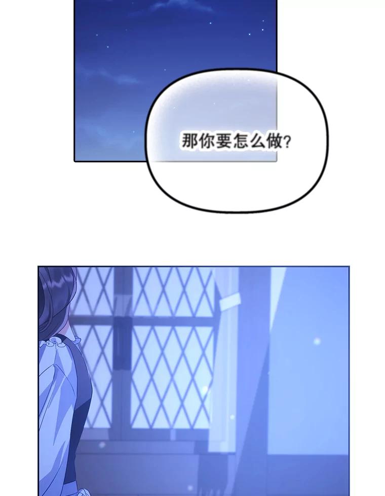 《小不点圣女大人》2.第二次离别 第51页