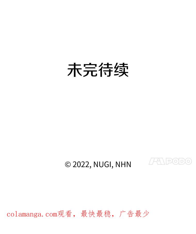 《怕冷的北部大公》2.派去北部 第95页