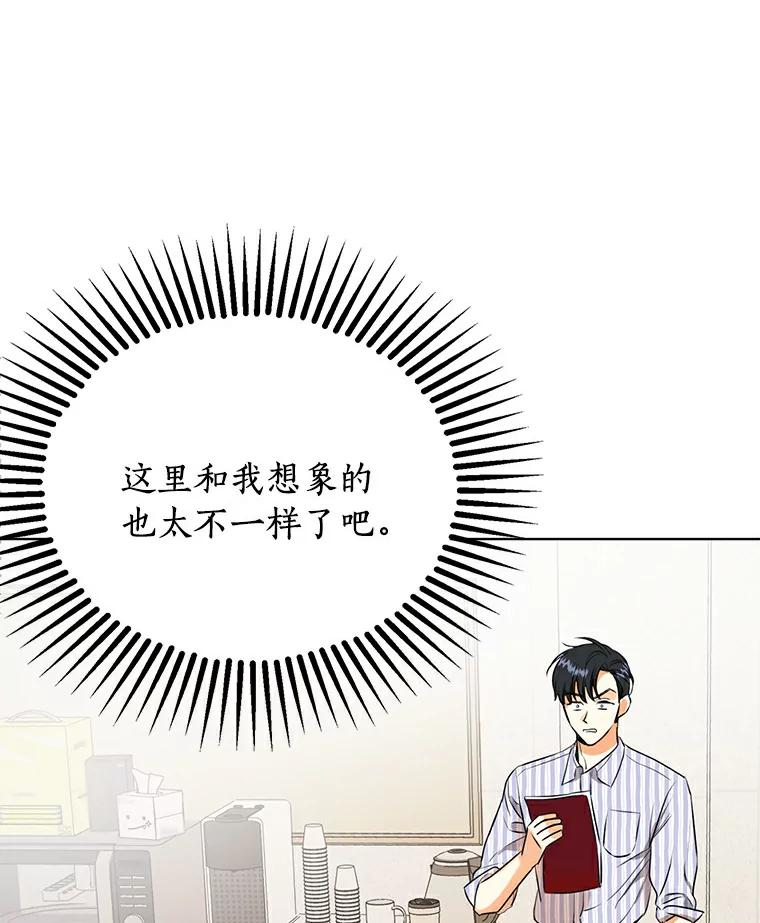 《与宿敌共眠》3.差点暴露身份 第48页