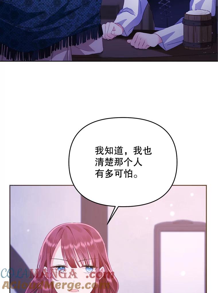 《小不点圣女大人》2.第二次离别 第37页
