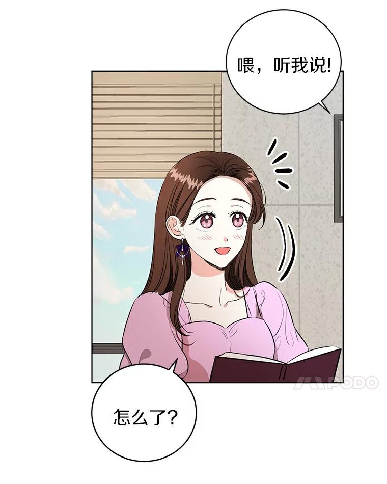 《与宿敌共眠》3.差点暴露身份 第72页