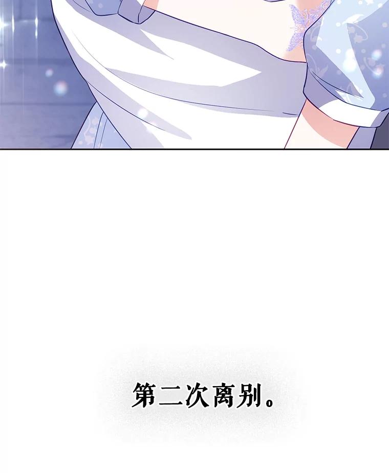 《小不点圣女大人》2.第二次离别 第128页