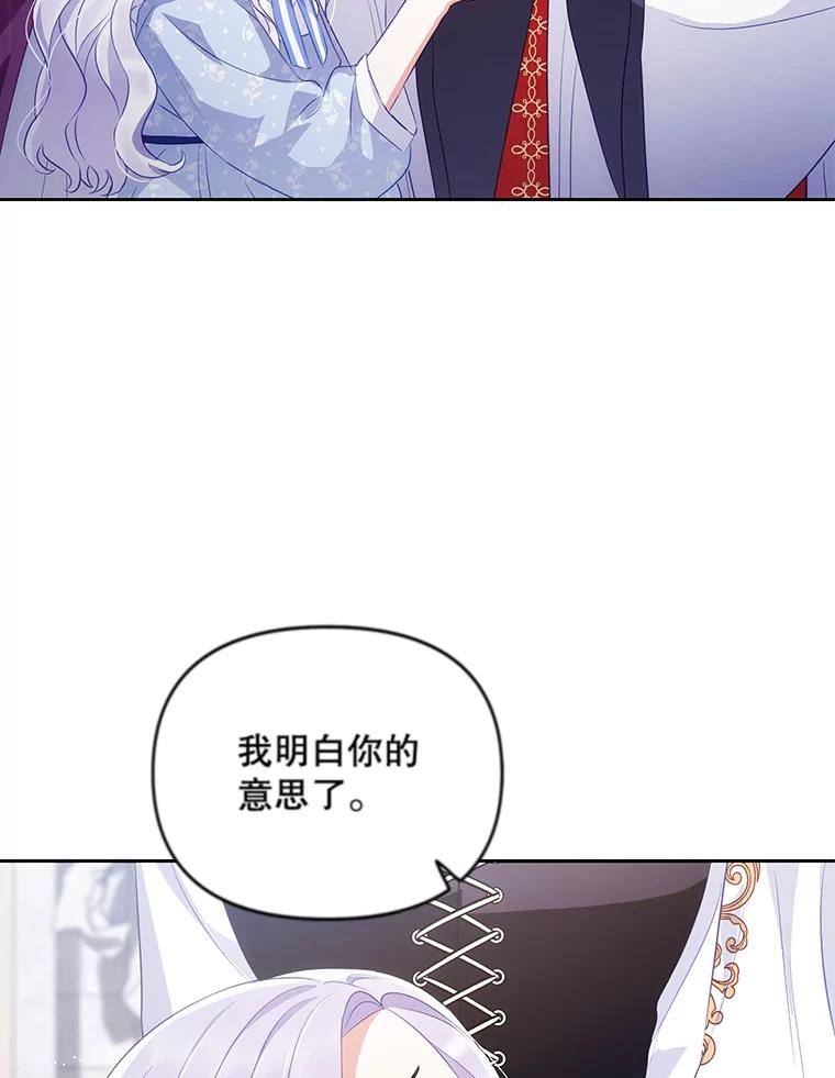 《小不点圣女大人》2.第二次离别 第100页