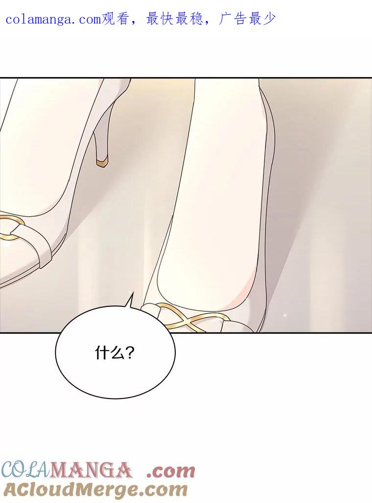 《爱情，进行时》29.元宇的告白 第1页